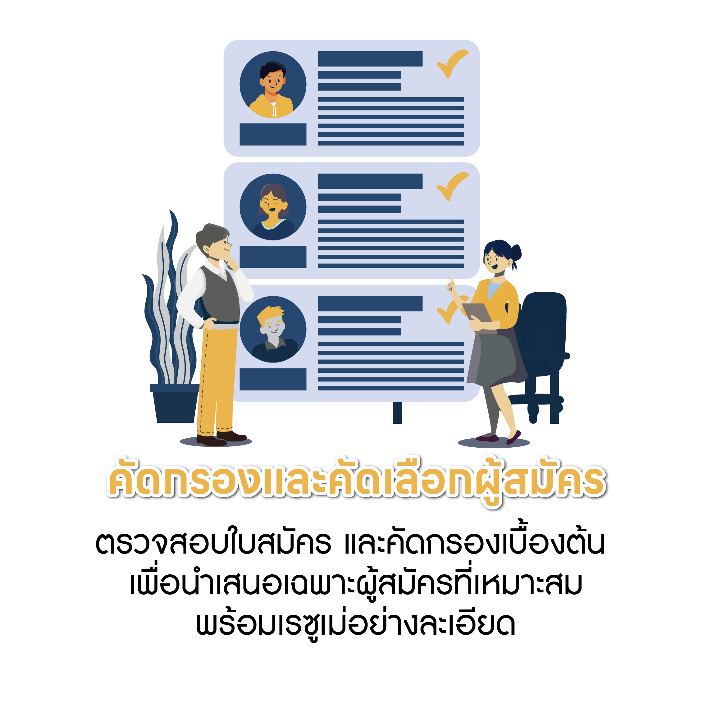 One Stop Service Illustration